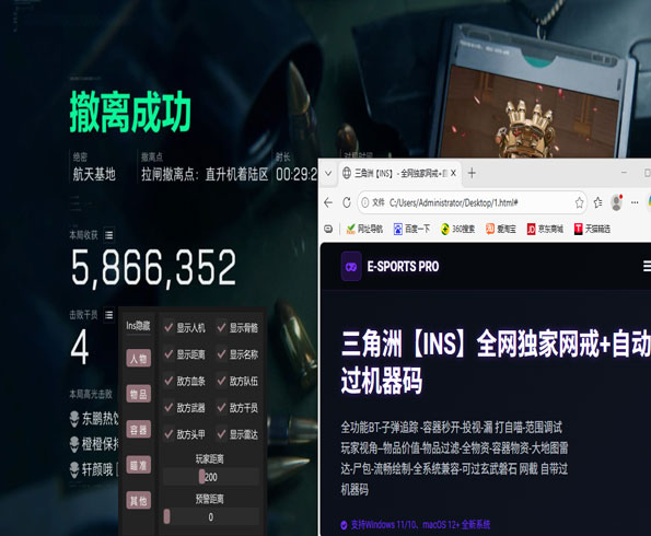 cs外挂会封三角洲么透视自瞄效果