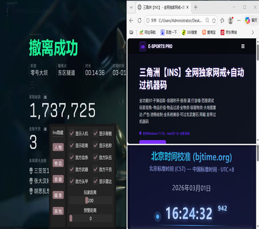 cs外挂会封三角洲么软件效果